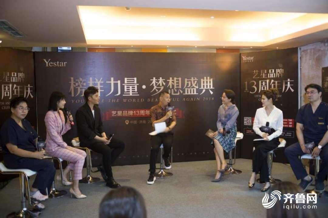 “榜樣力量·夢想盛典” 藝星品牌13周年慶開幕儀式在濟南舉行